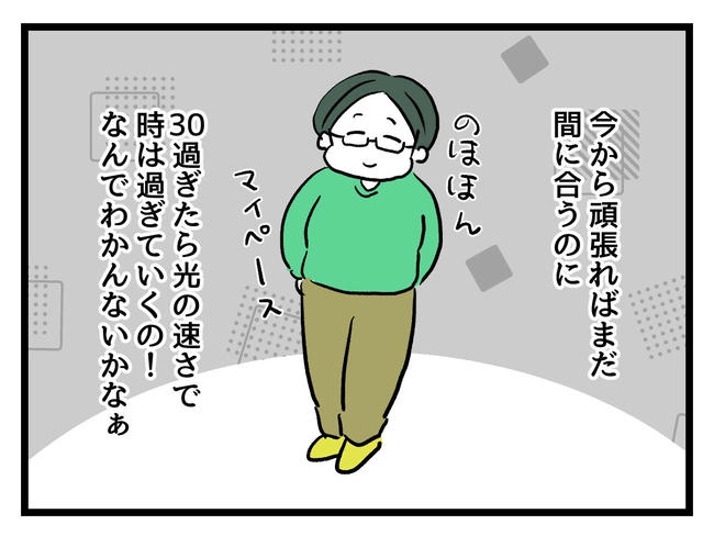 私が幸せ教えてあげる／神谷もち