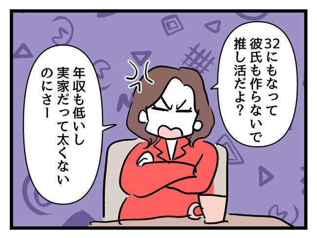 私が幸せ教えてあげる／神谷もち