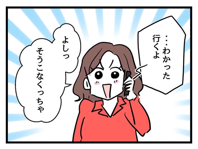 私が幸せ教えてあげる／神谷もち