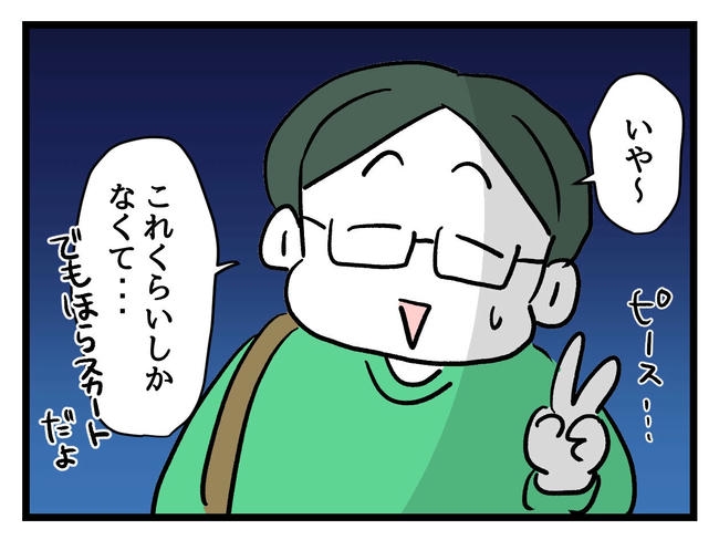 私が幸せ教えてあげる／神谷もち