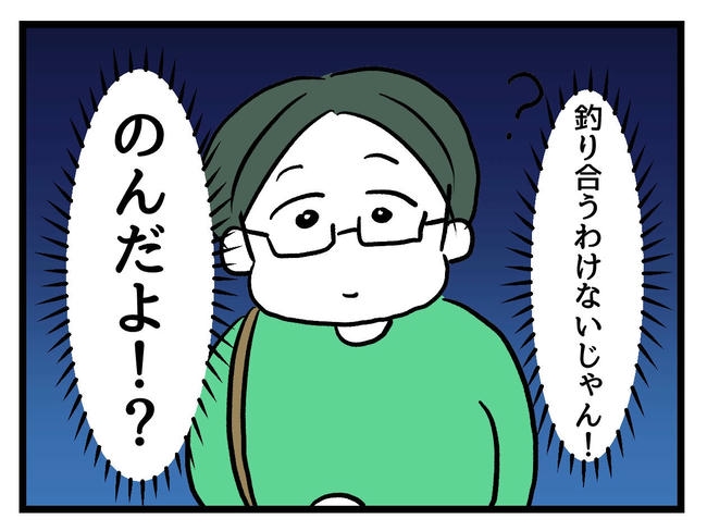 私が幸せ教えてあげる／神谷もち