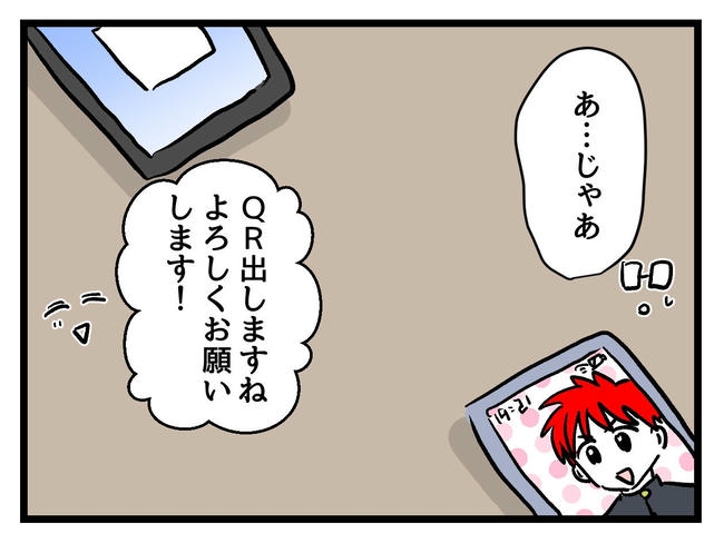 私が幸せ教えてあげる／神谷もち