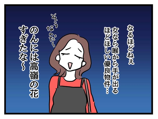 私が幸せ教えてあげる／神谷もち