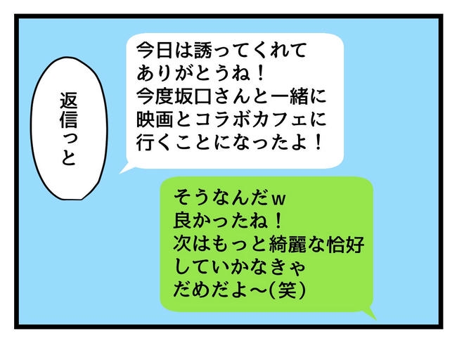 私が幸せ教えてあげる／神谷もち