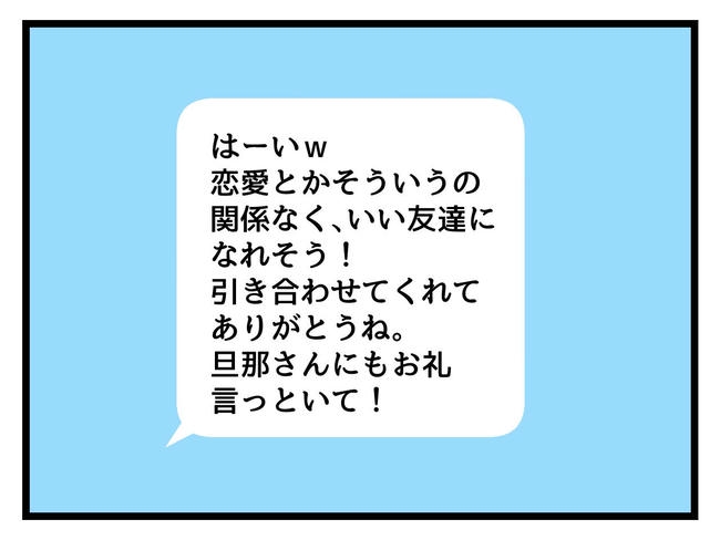 私が幸せ教えてあげる／神谷もち