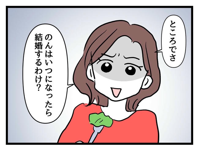 私が幸せ教えてあげる／神谷もち