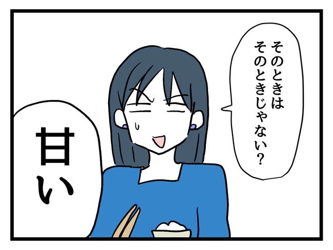 私が幸せ教えてあげる／神谷もち