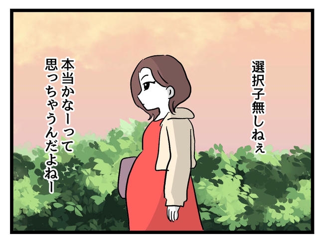 私が幸せ教えてあげる／神谷もち