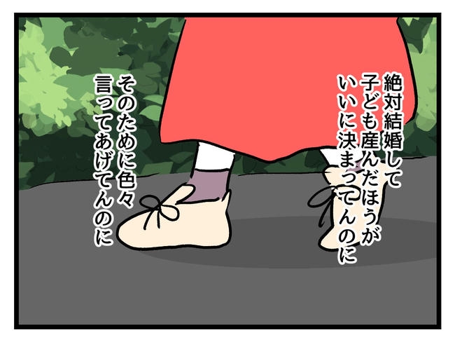 私が幸せ教えてあげる／神谷もち