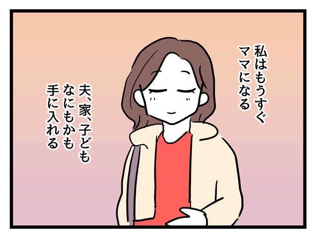 私が幸せ教えてあげる／神谷もち