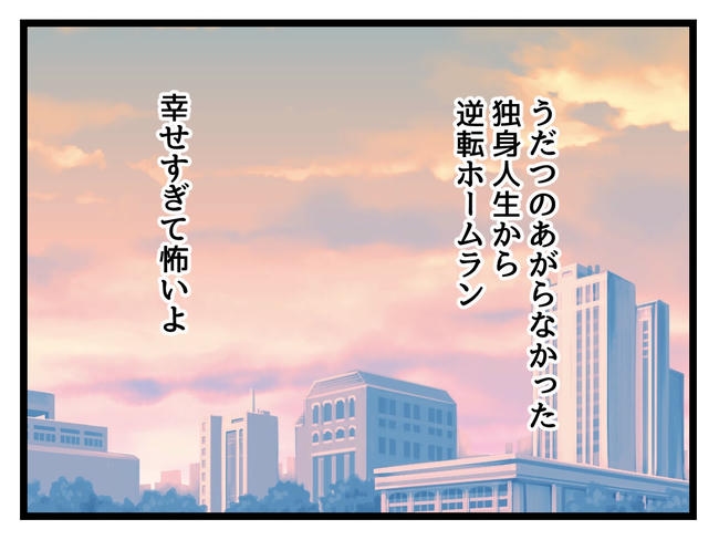 私が幸せ教えてあげる／神谷もち