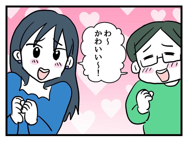 私が幸せ教えてあげる／神谷もち