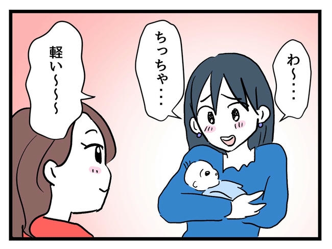 私が幸せ教えてあげる／神谷もち