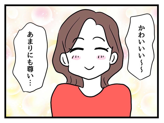 私が幸せ教えてあげる／神谷もち