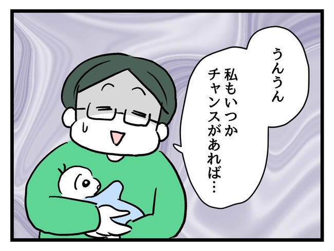 私が幸せ教えてあげる／神谷もち