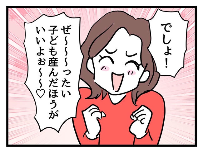 私が幸せ教えてあげる／神谷もち