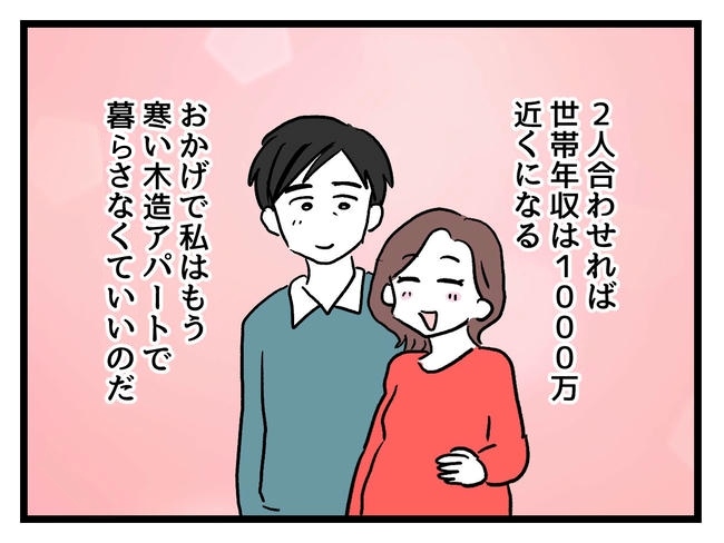 私が幸せ教えてあげる／神谷もち
