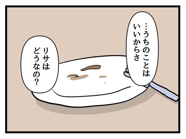 私が幸せ教えてあげる／神谷もち