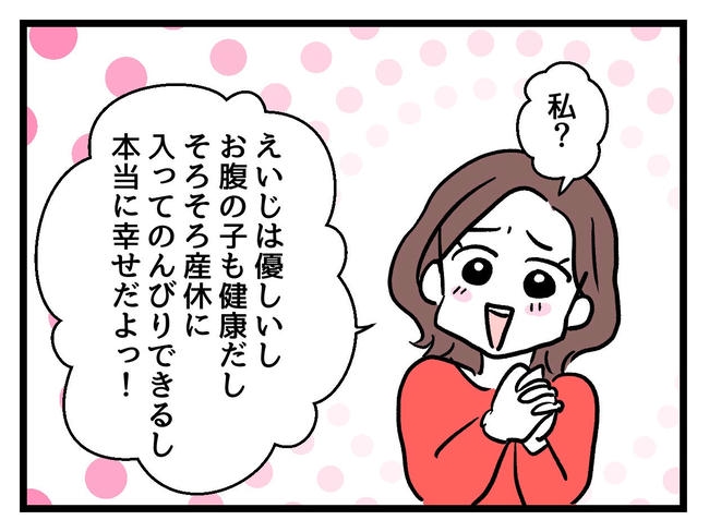 私が幸せ教えてあげる／神谷もち