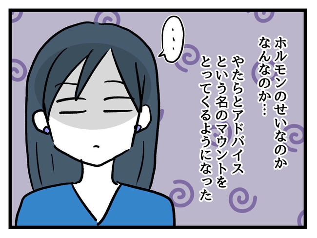 私が幸せ教えてあげる／神谷もち