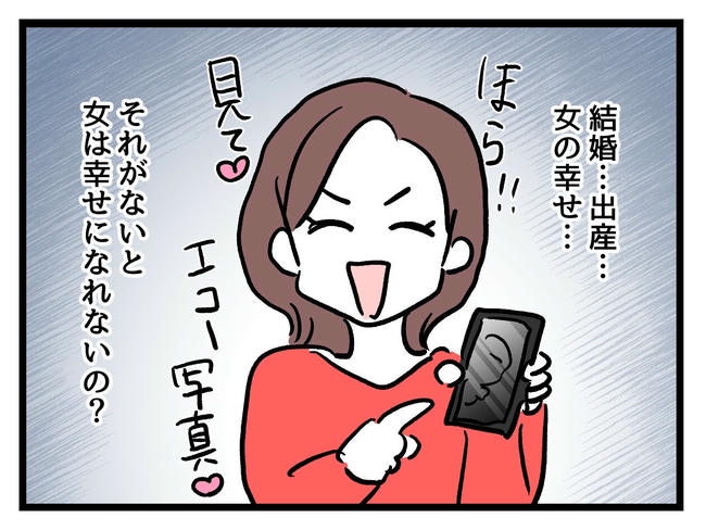私が幸せ教えてあげる／神谷もち