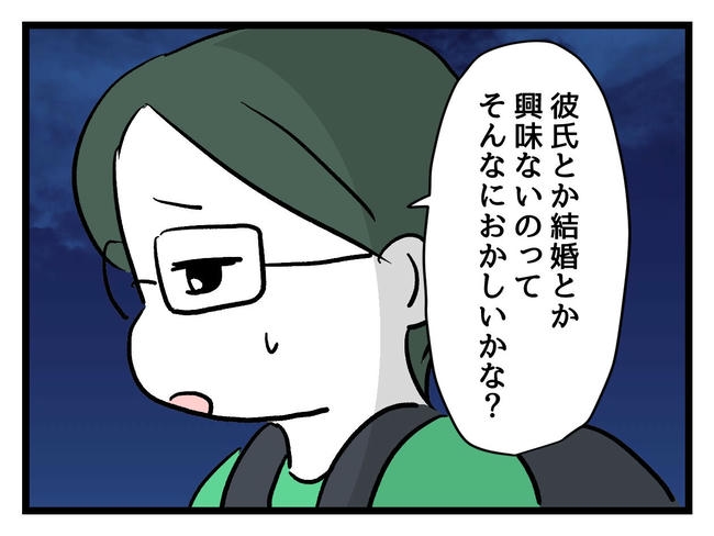 私が幸せ教えてあげる／神谷もち