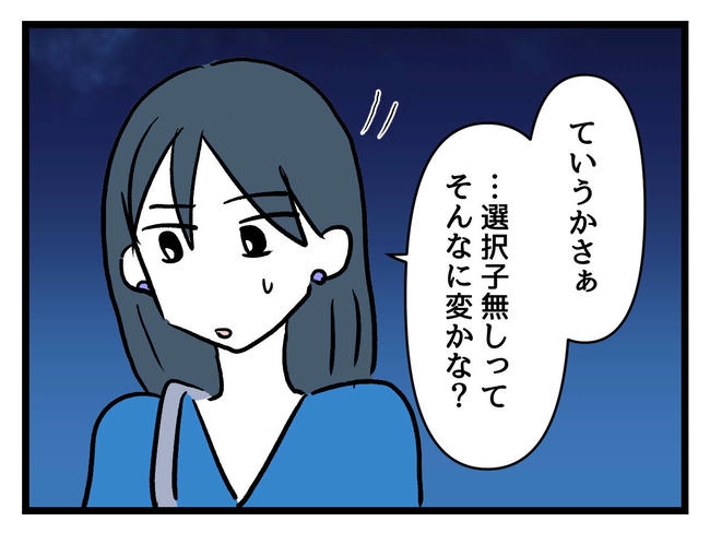 私が幸せ教えてあげる／神谷もち