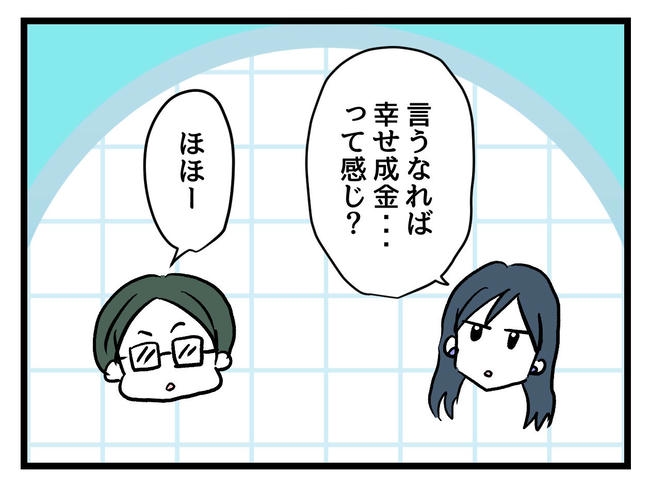 私が幸せ教えてあげる／神谷もち