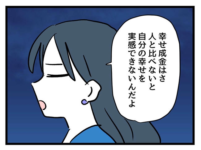 私が幸せ教えてあげる／神谷もち