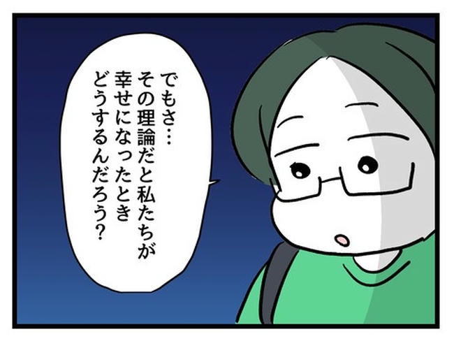 私が幸せ教えてあげる／神谷もち