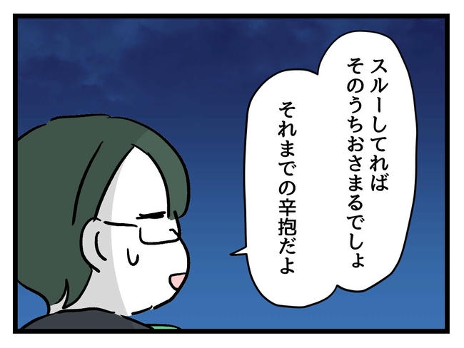 私が幸せ教えてあげる／神谷もち