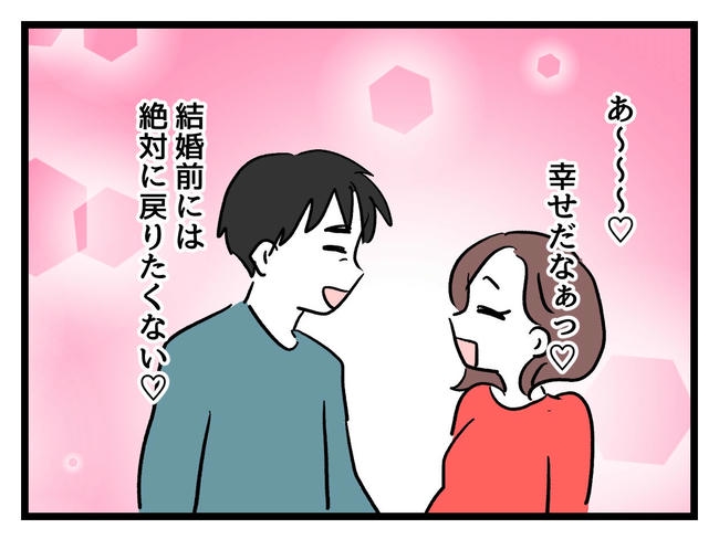 私が幸せ教えてあげる／神谷もち