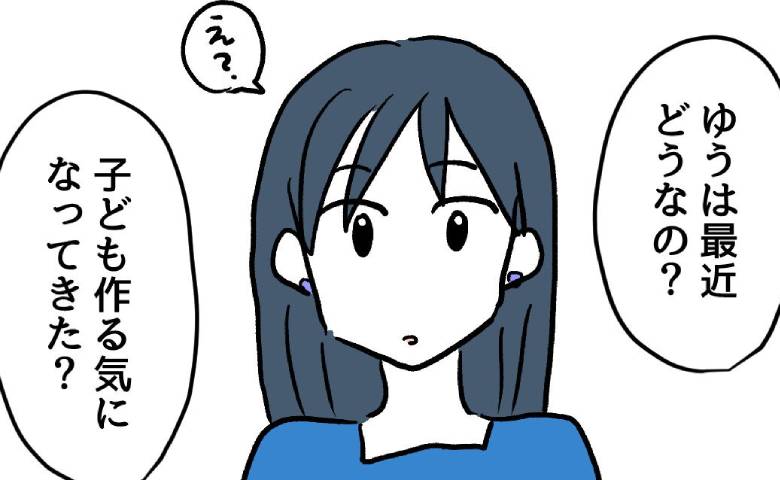 産まない選択をした友人に「子ども作る気になった？」度を超えた干渉に友人は…！？ #押し付けマウント女子 10