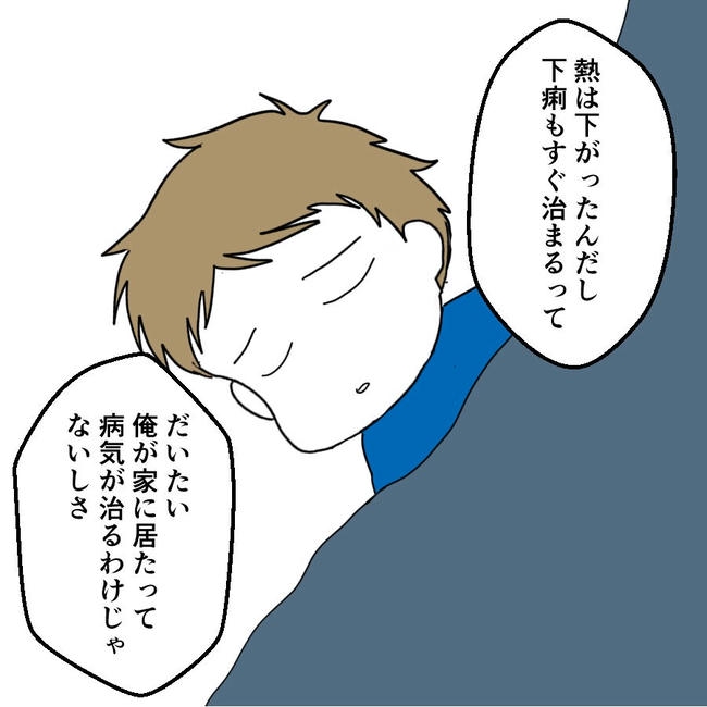 子どもが入院しても付き添いはワンオペ／紙屋束実