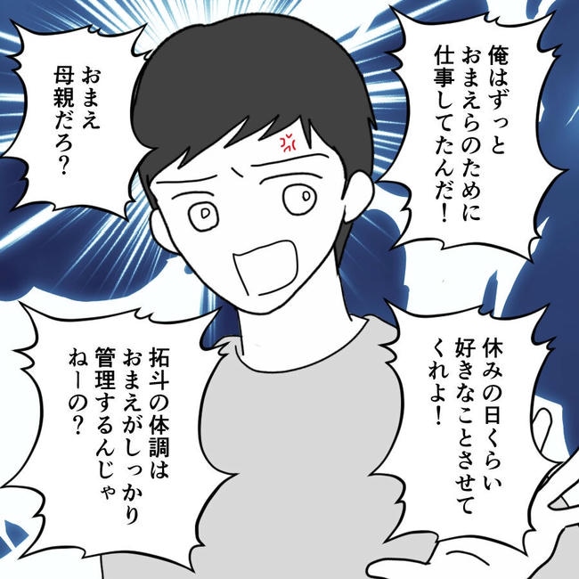 子どもが入院しても付き添いはワンオペ／紙屋束実