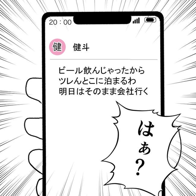 子どもが入院しても付き添いはワンオペ/紙屋束実