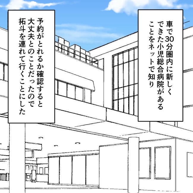 子どもが入院しても付き添いはワンオペ／紙屋束実