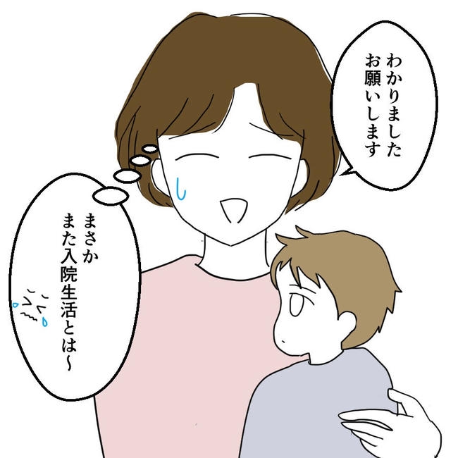子どもが入院しても付き添いはワンオペ／紙屋束実
