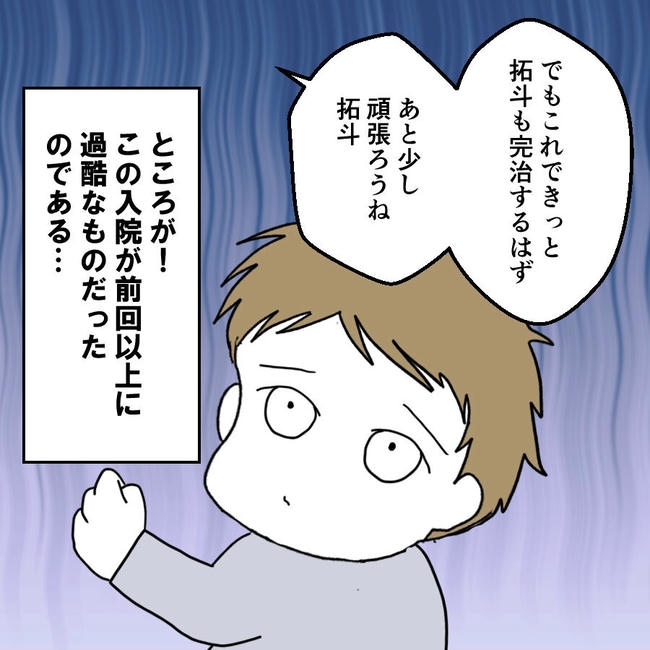 子どもが入院しても付き添いはワンオペ／紙屋束実