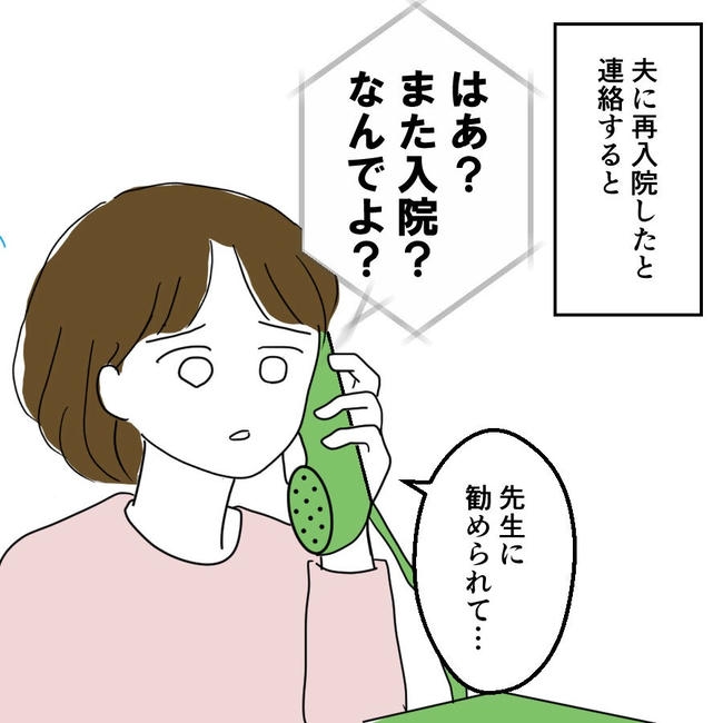 子どもが入院しても付き添いはワンオペ／紙屋束実