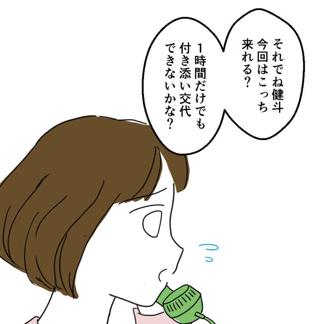 子どもが入院しても付き添いはワンオペ／紙屋束実