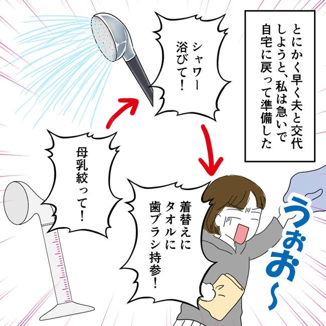 子どもが入院しても付き添いはワンオペ／紙屋束実