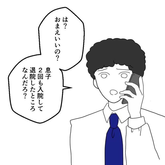 子どもが入院しても付き添いはワンオペ／紙屋束実