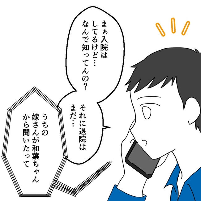 子どもが入院しても付き添いはワンオペ／紙屋束実