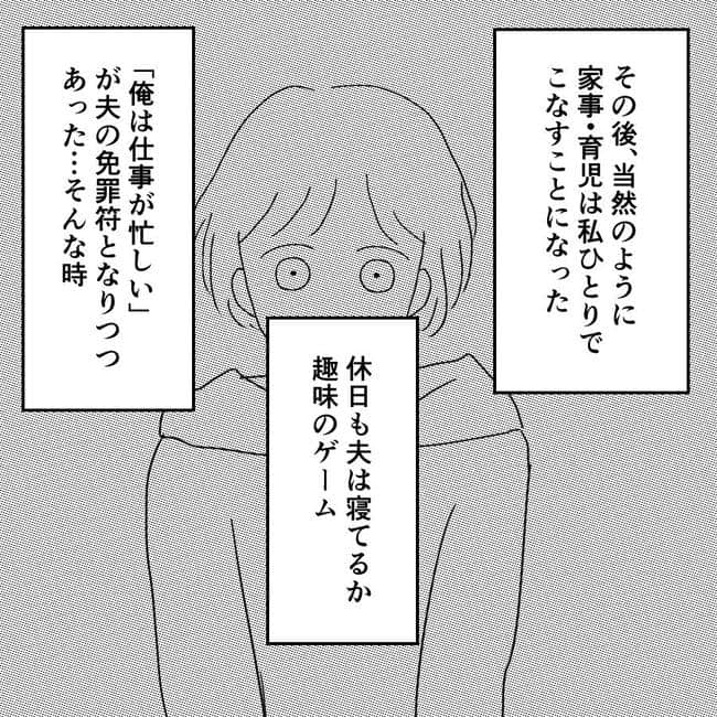 子どもが入院しても付き添いはワンオペ/紙屋束実