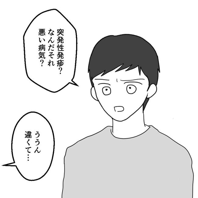 子どもが入院しても付き添いはワンオペ/紙屋束実