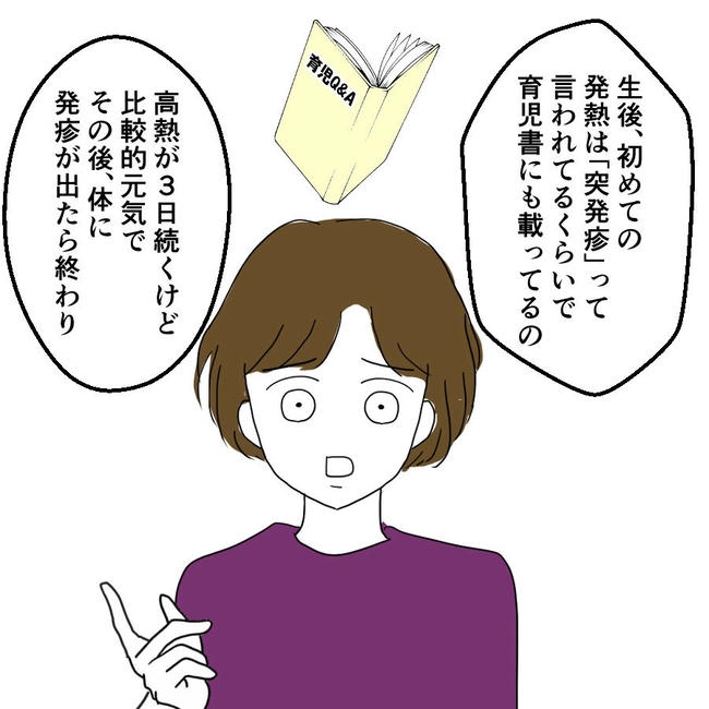 子どもが入院しても付き添いはワンオペ/紙屋束実