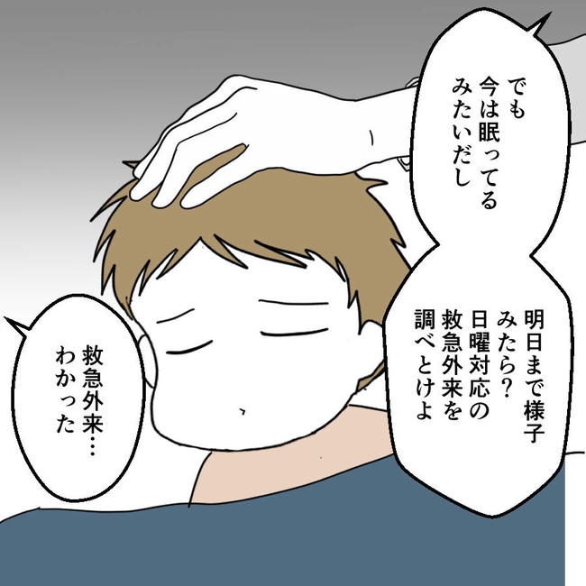 子どもが入院しても付き添いはワンオペ/紙屋束実