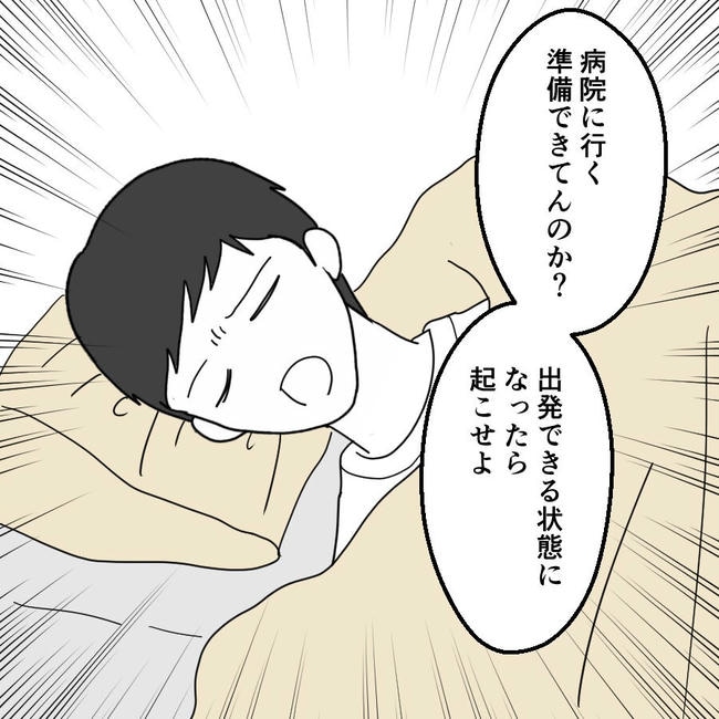 子どもが入院しても付き添いはワンオペ/紙屋束実