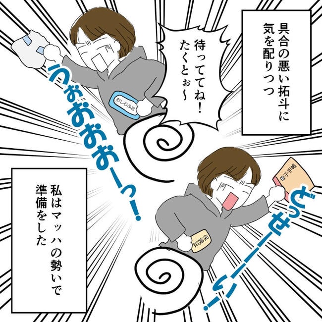 子どもが入院しても付き添いはワンオペ／紙屋束実